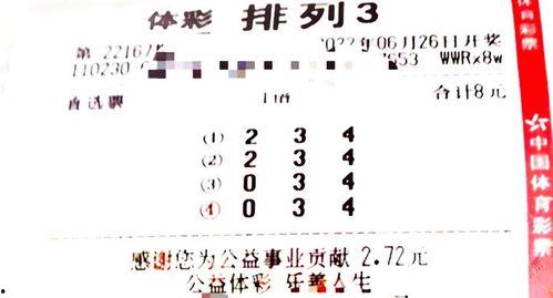 幸运鑫排三19159,揭秘中奖密码，探寻幸运之旅