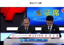 3D历史116期开奖,号码走势解析与中奖喜讯