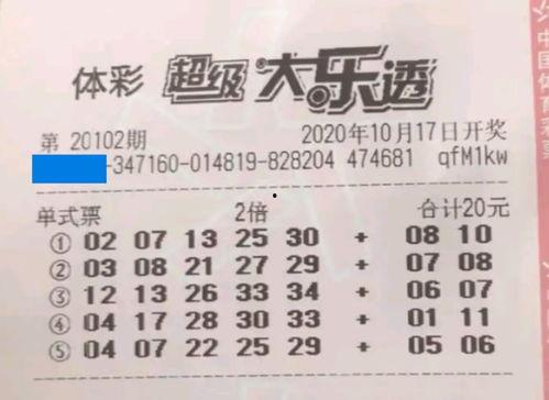 近期大乐透多久开奖结果,近期中奖号码大汇总