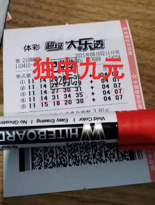 近期大乐透多久开奖结果,近期中奖号码大汇总