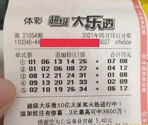 117期d大乐透开奖,惊喜大奖花落谁家？
